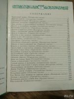 Лот: 10717986. Фото: 2. Книжка. Детям и родителям