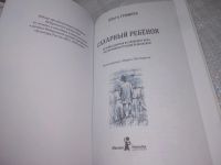 Лот: 25855210. Фото: 3. озю,вбр(5092301) Ольга Громова... Литература, книги