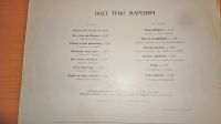 Лот: 18370944. Фото: 9. " Трио Маренич " большая пластинка...