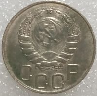 Лот: 25431732. Фото: 2. 20 копеек 1946 год, Федорин-71... Монеты