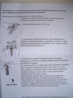 Лот: 24384819. Фото: 4. Катетеры лубрицированные мужские... Красноярск