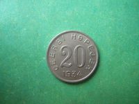 Лот: 10389988. Фото: 5. 20 копеек 1934 г.Тува,оригинал...