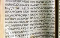 Лот: 19937067. Фото: 20. Еврейский вопрос.* Дело Бейлиса...