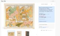 Лот: 24880898. Фото: 18. Э.Ю. Петри. Учебный географический...
