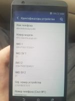 Лот: 11680759. Фото: 6. HTC e9s идеальный!!!
