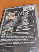 Лот: 8892664. Фото: 2. Сериалы - Козленок в молоке... ТВ и видео