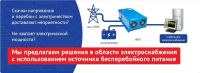 Лот: 9996704. Фото: 4. инвертор - стабилизатор 1кВт