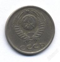Лот: 1201632. Фото: 2. 20 копеек 1977...Монета из обращения... Монеты