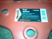 Лот: 2459753. Фото: 2. Тиски трубные Sparta 10-89мм. Инструмент и расходные