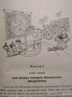 Лот: 13678133. Фото: 3. Носов Николай "Незнайка на Луне... Литература, книги