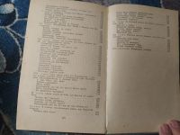 Лот: 25890016. Фото: 6. Стив Шенкман Мы - мужчины 1982