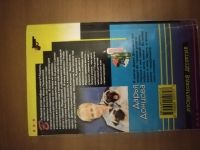 Лот: 25662362. Фото: 3. Книга-детектив Д. Донцова Микстура... Красноярск