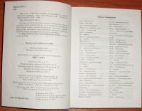 Лот: 15399535. Фото: 3. Мир слова: собрание словарей для... Литература, книги