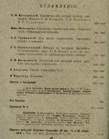 Лот: 12524466. Фото: 3. Живая старина. Выпуск IV. Год... Коллекционирование, моделизм
