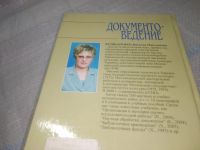 Лот: 25704154. Фото: 9. ВбР/OzЮ(4092389)Кушнаренко Н.Н...