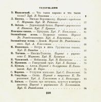 Лот: 20098391. Фото: 6. Детям. Сказки, стихи и рассказы...