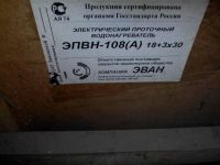 Лот: 10489933. Фото: 3. Водонагреватель проточный ЭПВН... Строительство и ремонт