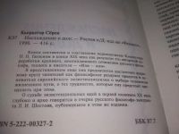 Лот: 25646422. Фото: 2. вбЮ/oz(4092380)Кьеркегор Серен... Общественные и гуманитарные науки