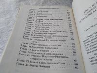 Лот: 17815660. Фото: 3. Фрэнк Баум Л. Волшебная страна... Литература, книги