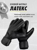 Лот: 25432522. Фото: 2. Детские перчатки вратаря. Обмундирование и экипировка