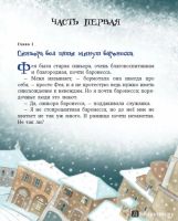 Лот: 6839177. Фото: 3. Джанни Родари: Путешествие Голубой... Литература, книги