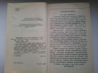 Лот: 4827109. Фото: 2. Книга "Праздники для детей и взрослых... Литература, книги