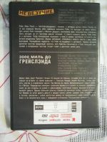 Лот: 16765698. Фото: 2. Фильмы на DVD: Невезучие. 3000... ТВ и видео