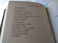 Лот: 18157542. Фото: 2. Эверс Ганс Гейнц. Превращенная... Литература, книги