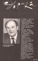 Лот: 12807811. Фото: 2. Губарев Владимир - Зарево над... Наука и техника