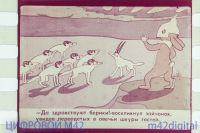 Лот: 5834454. Фото: 6. диафильм олень корбуда - 1964...