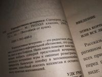Лот: 9089473. Фото: 6. Тамада/Сценарии для любого праздника...