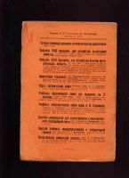 Лот: 7319358. Фото: 2. Клинге А.Г. Сборник техно-химических... Антиквариат