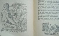 Лот: 24788854. Фото: 12. А.Ольхон . Енисейская легенда...