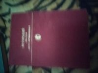 Лот: 25896460. Фото: 2. Книга М. Горький По Руси. Литература, книги