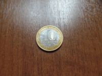 Лот: 8836671. Фото: 2. 10 рублей 2009 Великий Новгород... Монеты