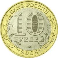 Лот: 807483. Фото: 2. 10 рублей 60-я годовщина Победы... Монеты