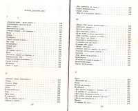 Лот: 13934259. Фото: 6. Тушнова Вероника - Избранное...