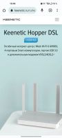 Лот: 20573693. Фото: 4. Роутер Keenetic hopper (kn-3610... Красноярск