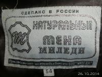 Лот: 4669708. Фото: 6. Шуба мутоновая с норковым воротником...