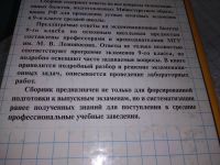 Лот: 18371020. Фото: 4. Экзаменационные билеты за 9 класс... Красноярск