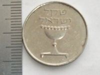 Лот: 15418508. Фото: 9. Монета 1 шекель один Израиль 1981...