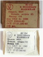 Лот: 18892679. Фото: 4. Иглы для швейных машин и оверлогов... Красноярск