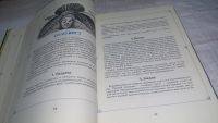 Лот: 10812208. Фото: 5. ок...Карточные игры, Хьюберт Филлипс...