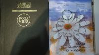 Лот: 15518899. Фото: 2. книги №9 - одним лотом. Детям и родителям