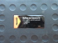 Лот: 9898073. Фото: 3. Набор торцевых головок Sparta. Авто, мото, водный транспорт