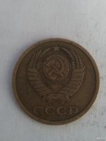 Лот: 13273735. Фото: 2. 3 копейки 1978. Монеты