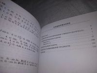 Лот: 25194924. Фото: 3. (3092328)Макарычев Ю.Н.; Миндюк... Литература, книги