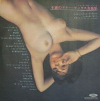 Лот: 14774739. Фото: 2. Japan Tenor SAX. 2LP. Коллекционирование, моделизм