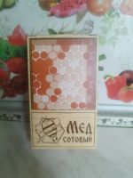Лот: 23512717. Фото: 7. Соты мини!