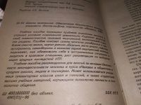 Лот: 19007122. Фото: 2. oz (01..02) Самыгина, С.И. и др... Учебники и методическая литература